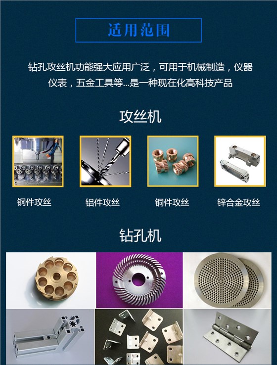 自動(dòng)送料多向鉆攻組合機(jī)_06